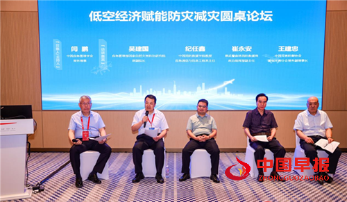 中国灾害防御协会森林草原火灾风险管理分会亮相2025国际无人机应用及防控大会(图7) 中国灾害防御协会森林草原火灾风险管理分会亮相2025国际无人机应用及防控大会(图7)