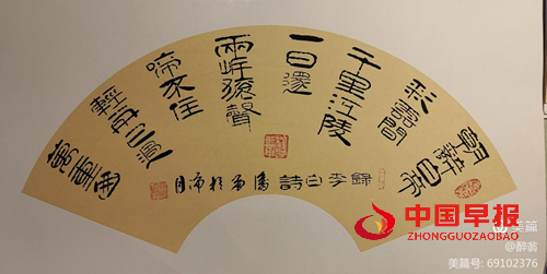 书法家潘军的艺术人生(图5) 书法家潘军的艺术人生(图5)