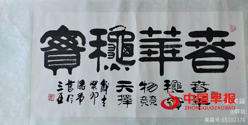 书法家潘军的艺术人生(图7) 书法家潘军的艺术人生(图7)