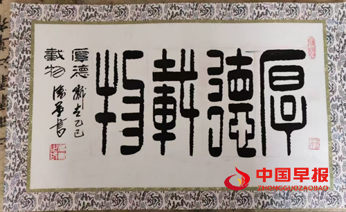 书法家潘军的艺术人生(图9) 书法家潘军的艺术人生(图9)