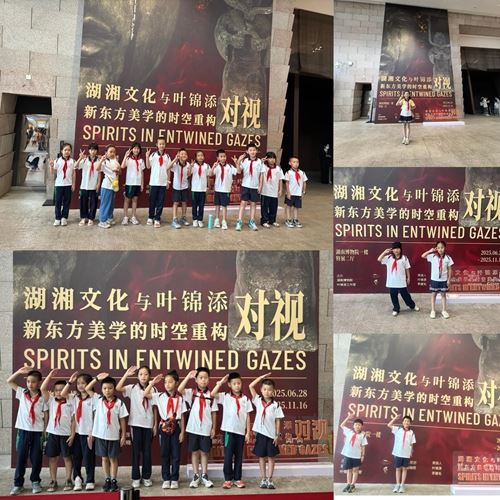 青竹湖湘一外国语学校小2301班省博之旅绽放文化之花(图1)