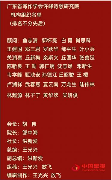 1752625158386700.png 许院最新领导(2025、6).png