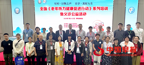 全国《老年听力健康促进行动(2024-2027)》呼和浩特站圆满收官(图1) 全国《老年听力健康促进行动(2024-2027)》呼和浩特站圆满收官(图1)