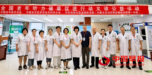 全国《老年听力健康促进行动(2024-2027)》呼和浩特站圆满收官(图3) 全国《老年听力健康促进行动(2024-2027)》呼和浩特站圆满收官(图3)