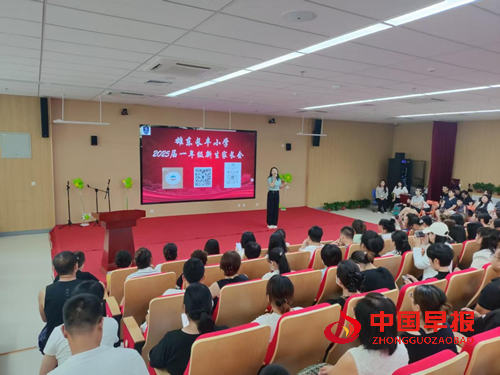 从‘心’出发,快乐入学——雄安雄东长丰小学2025年秋季新生入学、转学家长会成功举办(图5) 从‘心’出发,快乐入学——雄安雄东长丰小学2025年秋季新生入学、转学家长会成功举办(图5)