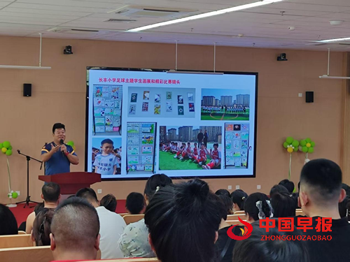 从‘心’出发,快乐入学——雄安雄东长丰小学2025年秋季新生入学、转学家长会成功举办(图6) 从‘心’出发,快乐入学——雄安雄东长丰小学2025年秋季新生入学、转学家长会成功举办(图6)