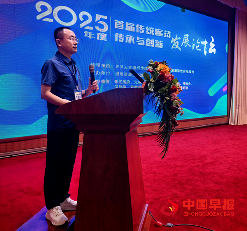 学者李广利被世界卫生组织传统医学科学院聘为专家委员(图2)