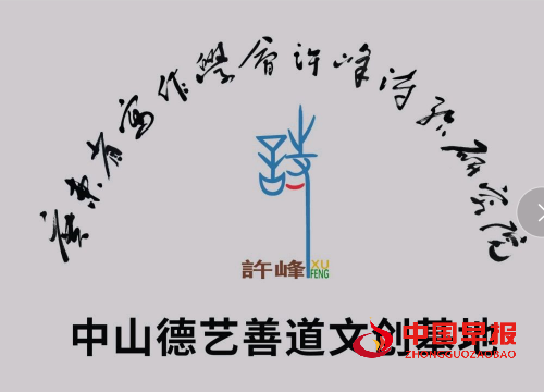 1754382818158204.png 6中山德艺文创基地.png