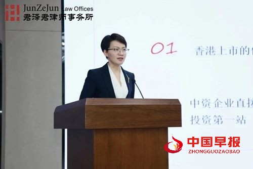 君泽君新闻 ｜ 港澳跨境法律实务专题研讨会在合肥法务区成功举办(图4)