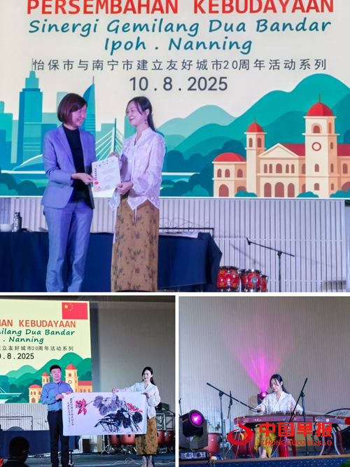 华乐艺术架桥梁 中马友谊谱新篇(图8) 华乐艺术架桥梁 中马友谊谱新篇(图8)