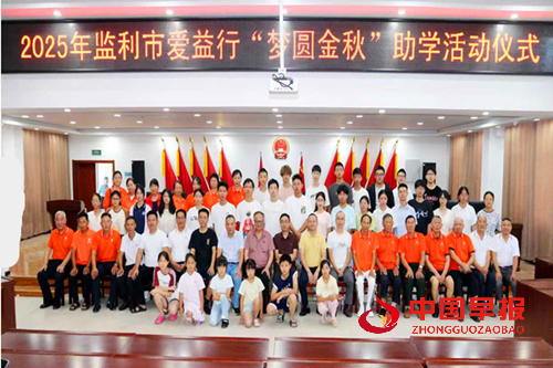 监利市“爱益行”爱心协会2025年“梦圆金秋”助学活动温暖启幕(图5) 监利市“爱益行”爱心协会2025年“梦圆金秋”助学活动温暖启幕(图5)
