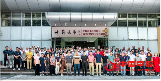 1755993572203902.png 3参会人合影.png