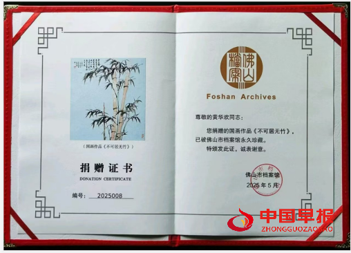 1755993669389675.png 8黄捐赠书.png