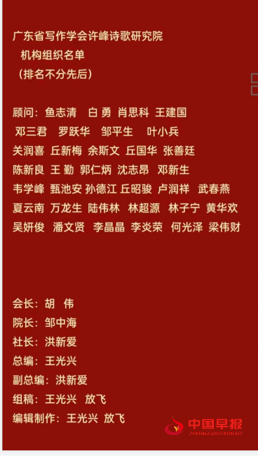 1755993758142823.png 新许院领导名单.png