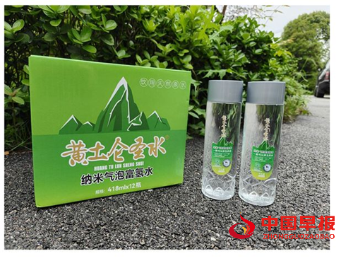 打造中国康养水标杆“黄土仑圣水” | 湖南楚兴神泉井饮品有限公司(图1) 打造中国康养水标杆“黄土仑圣水” | 湖南楚兴神泉井饮品有限公司(图1)