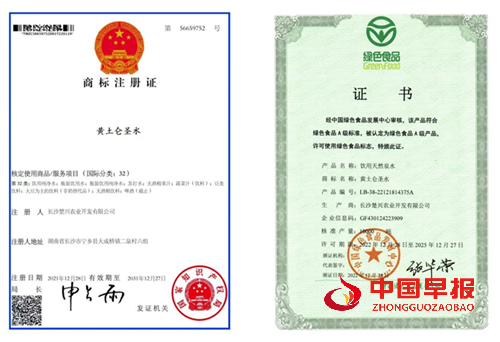 打造中国康养水标杆“黄土仑圣水” | 湖南楚兴神泉井饮品有限公司(图6) 打造中国康养水标杆“黄土仑圣水” | 湖南楚兴神泉井饮品有限公司(图6)