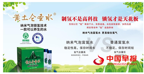 打造中国康养水标杆“黄土仑圣水” | 湖南楚兴神泉井饮品有限公司(图7) 打造中国康养水标杆“黄土仑圣水” | 湖南楚兴神泉井饮品有限公司(图7)