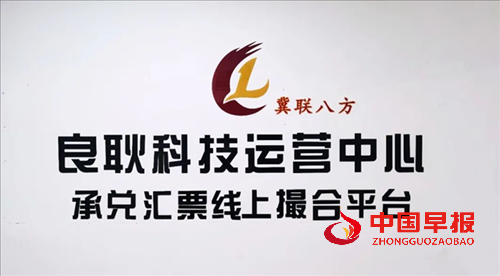 携手共进,开创未来 —— 中企云链与河北良耿科技达成战略合作(图2) 携手共进,开创未来 —— 中企云链与河北良耿科技达成战略合作(图2)