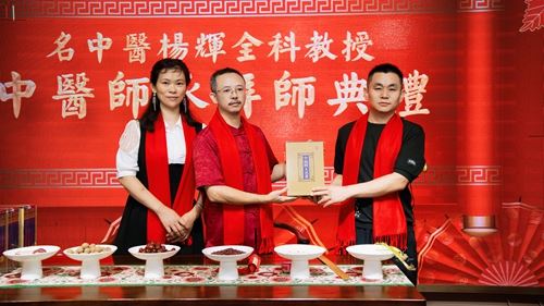 名中医杨辉教授带徒仪式在长沙举行(图2) 名中医杨辉教授带徒仪式在长沙举行(图2)