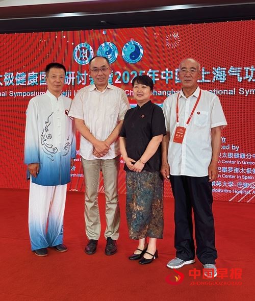 古氏太极在上海太极健康国际研讨会获青睐(图2) 古氏太极在上海太极健康国际研讨会获青睐(图2)