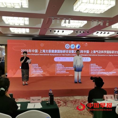 古氏太极在上海太极健康国际研讨会获青睐(图3) 古氏太极在上海太极健康国际研讨会获青睐(图3)