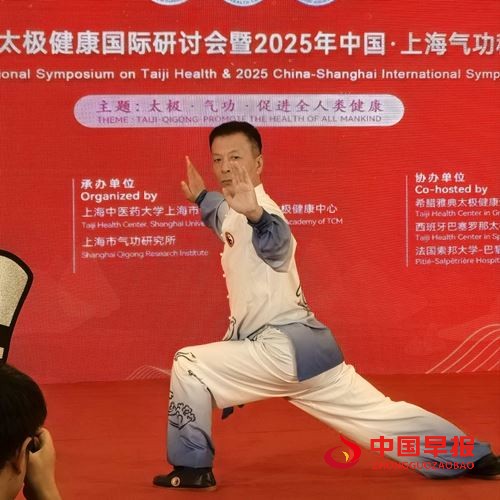 古氏太极在上海太极健康国际研讨会获青睐(图4) 古氏太极在上海太极健康国际研讨会获青睐(图4)