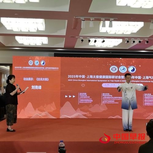 古氏太极在上海太极健康国际研讨会获青睐(图6) 古氏太极在上海太极健康国际研讨会获青睐(图6)