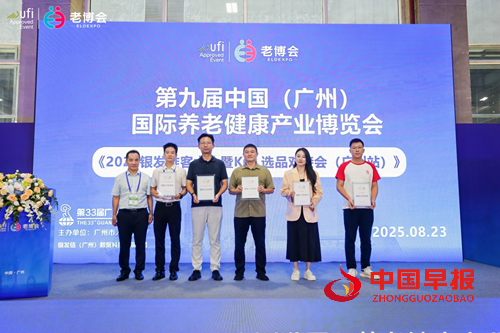小艾康养科技双奖加冕2025广州老博会:诚邀全球合伙人共启银发经济万亿蓝海(图2) 小艾康养科技双奖加冕2025广州老博会:诚邀全球合伙人共启银发经济万亿蓝海(图2)