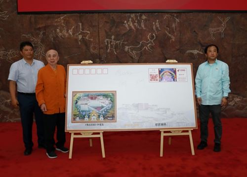 “纪念西藏自治区成立60周年”邮资彩戳在京首发(图2) “纪念西藏自治区成立60周年”邮资彩戳在京首发(图2)