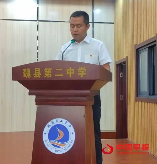 魏县第二中学举行2025年教师节表彰大会(图6) 魏县第二中学举行2025年教师节表彰大会(图6)