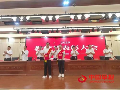 魏县第二中学举行2025年教师节表彰大会(图7) 魏县第二中学举行2025年教师节表彰大会(图7)