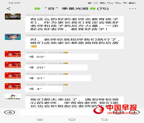 用爱与细节点亮成长,以心育心获家长点赞(图6) 用爱与细节点亮成长,以心育心获家长点赞(图6)