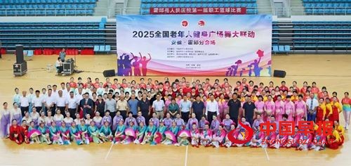 霍邱县成功举办了2025年全国老年人广场舞大联动(霍邱分会场)活动(图4) 霍邱县成功举办了2025年全国老年人广场舞大联动(霍邱分会场)活动(图4)