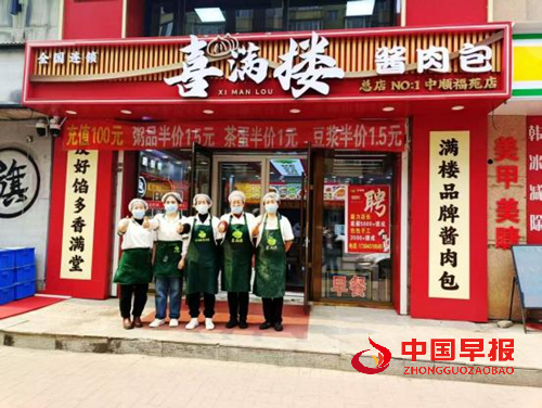 喜满楼: 四十年匠心筑梦 ,迈向百年餐饮品牌(图1) 喜满楼: 四十年匠心筑梦 ,迈向百年餐饮品牌(图1)