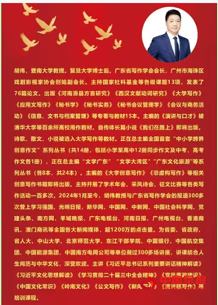 1760576269172812.png 1胡伟介绍.png