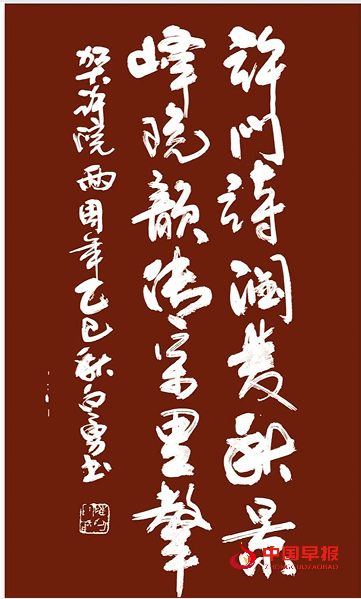 1760576407112492.png 1白勇书法.png