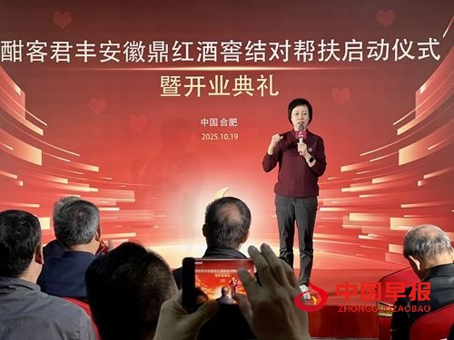 结对帮扶暖人心 政企同心促发展——安徽鼎红商贸与庐阳、新站区街道签署帮扶协议并启动事业新篇(图4) 结对帮扶暖人心 政企同心促发展——安徽鼎红商贸与庐阳、新站区街道签署帮扶协议并启动事业新篇(图4)