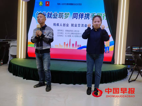 多方携手筑梦同行!残疾人就业创业交流会共话成长与机遇(图4) 多方携手筑梦同行!残疾人就业创业交流会共话成长与机遇(图4)