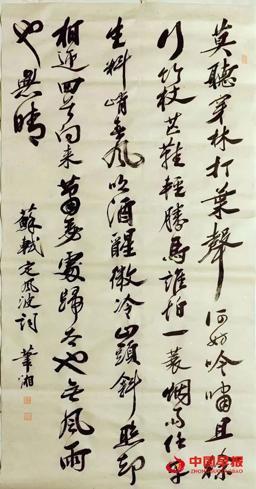 豁达就是无奈之下努力跟自己和解——以苏东坡为例(图7) 豁达就是无奈之下努力跟自己和解——以苏东坡为例(图7)