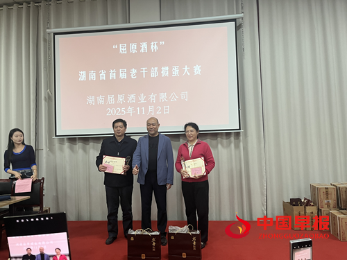 湖南首届老干部掼蛋大赛成功举办,助力湘酒振兴(图4) 湖南首届老干部掼蛋大赛成功举办,助力湘酒振兴(图4)